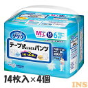 【4個セット】リリーフ テープ式にもなるパンツ M14枚 送料無料 KAO リリーフ Relief 大人オムツ 大人おむつ テープ式パンツ 男女共用 パンツタイ...