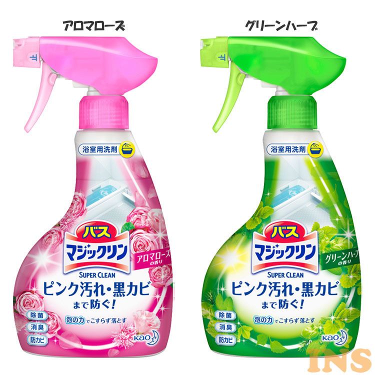 バスマジックリン 泡立ちスプレー スーパークリーン 本体 380ml 花王 バスマジックリン お風呂用洗剤 バスクリーナー 除菌 防カビ 泡立ちスプレー 本体 380ml アロマローズ グリーンハーブ【D】