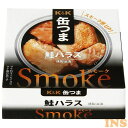 【最大400円クーポン】 缶つま 非常食 おつまみ 肴 Smo...