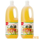 【2本】こめ油 築野食品 1.5kg米油 こめあぶら 1500g TSUNO 国産 健康 ヘルシー ビタミンE 抗酸化 植物ステロール 【D】