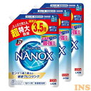 ★在庫処分★【3個セット】トップスーパーNANOX 詰替用超特大 1230g 衣料用洗剤 NANOX ナノックス 洗浄力 洗濯洗剤 洗剤 洗濯 衣料用洗剤 ライオン 【D】 0216S