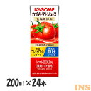  カゴメ トマトジュース食塩無添加 200ml 3136 24本セット送料無料 野菜ジュース 野菜ジュース トマト カゴメトマトジュース アップルサラダ 朝食 朝ごはん 親子 ビタミンC カルシム カゴメ 