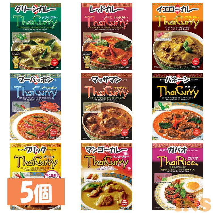 【5個】タイカレー ガパオ 全9種 ヤマモリタイカレー ガパ