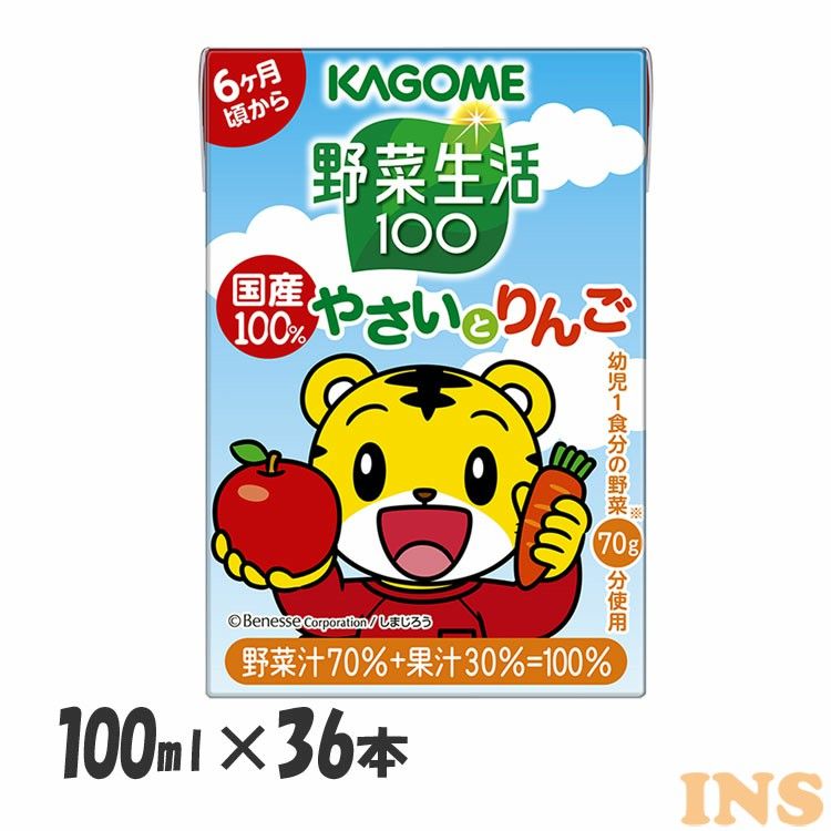 [最大400円OFFクーポン]【36本】野菜生活100 国産100％やさいとりんご 100ml 1448 子供用ジュース りんごジュース 国産 幼児用ジュース 100mlジュース 野菜ジュース カゴメのサムネイル