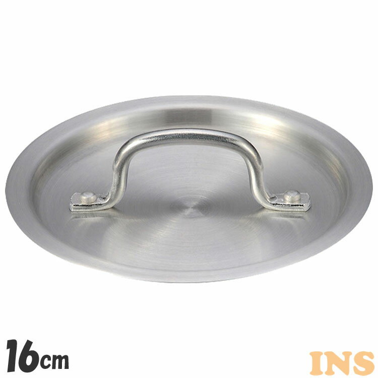 フライパン 鍋蓋 16cm用 アルミ蓋 デミプロキッチン アルミ蓋 16cm用 S-0772 鍋蓋 フライパン 蓋 アルミ 軽量 16cm こびりつかない 焦げ...