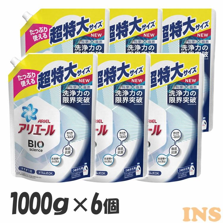 [6個セット］アリエール 詰め替え 送料無料 バイオサイエンスジェル アリエールバイオサイエンスジェル 詰替超特大 1000Gアリエール ピーアンドジー 液体 洗濯洗剤 抗菌 防カビ 黄ばみ におい 加齢臭 洗剤 P&G 【D】