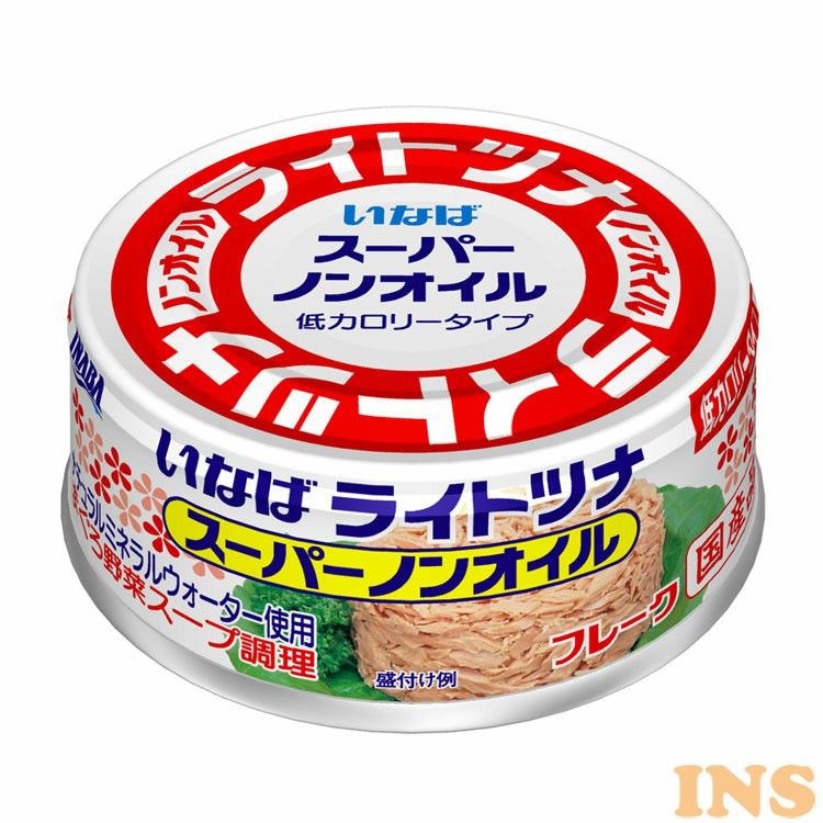 【最大400円OFFクーポン配布★】 ツナ缶 非常食 トッピング いなば食品 ライトツナスーパーノンオイル 7..