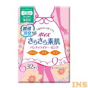 ポイズ さらさら素肌 パンティライナー 8cc ロング17.5cm 32枚 無香料 (おりものや水分のケアに) ポイズ パンティライナー パンティーライナー 吸水ライナー ポイズライナー おりものシート 尿漏れ 尿モレ 尿もれ 吸水ナプキン 日本製紙クレシア 【D】