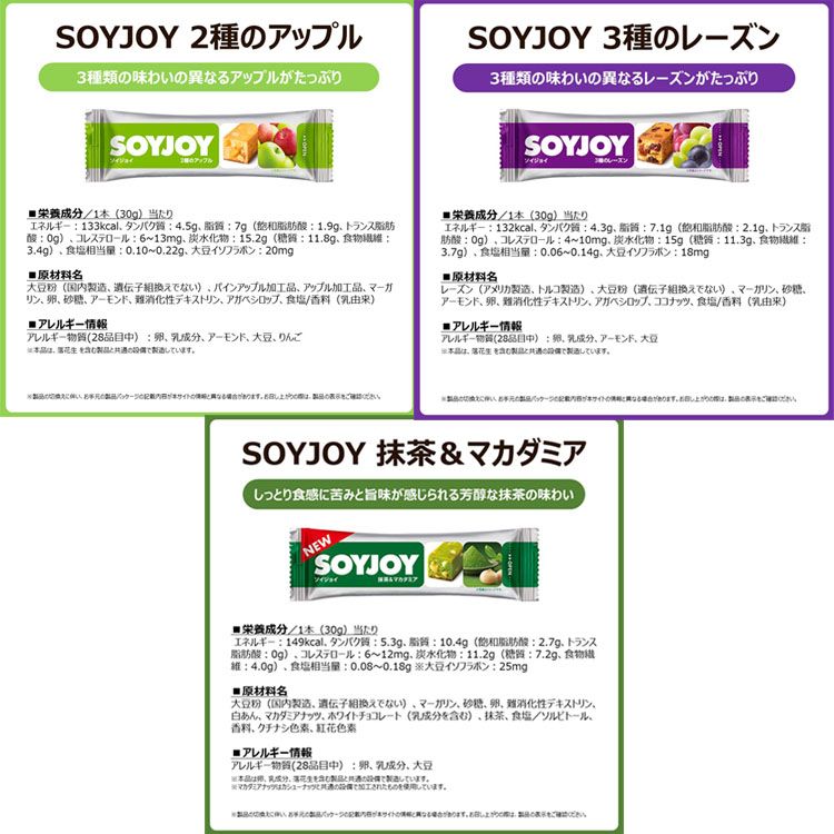 【12食】ソイジョイ SOYJOY まとめ買い...の紹介画像3