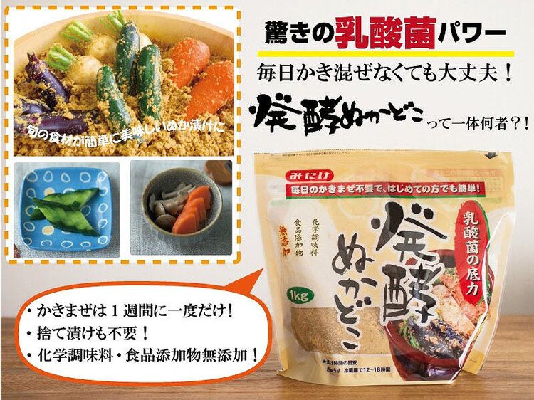 【4袋】みたけ食品 発酵ぬかどこ補充用 250g一人暮らし ひとり暮らし 送料無料 送料無料 ぬかどこ ぬか漬け 漬物 朝ごはん おつまみ ぬか 健康 かきまぜ不要 冷蔵庫 簡単 みたけ食品 【D】【メール便】