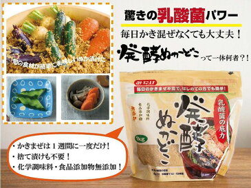 【4袋】みたけ食品 発酵ぬかどこ補充用 250g一人暮らし ひとり暮らし 送料無料 送料無料 ぬかどこ ぬか漬け 漬物 朝ごはん おつまみ ぬか 健康 かきまぜ不要 冷蔵庫 簡単 みたけ食品 【D】【メール便】