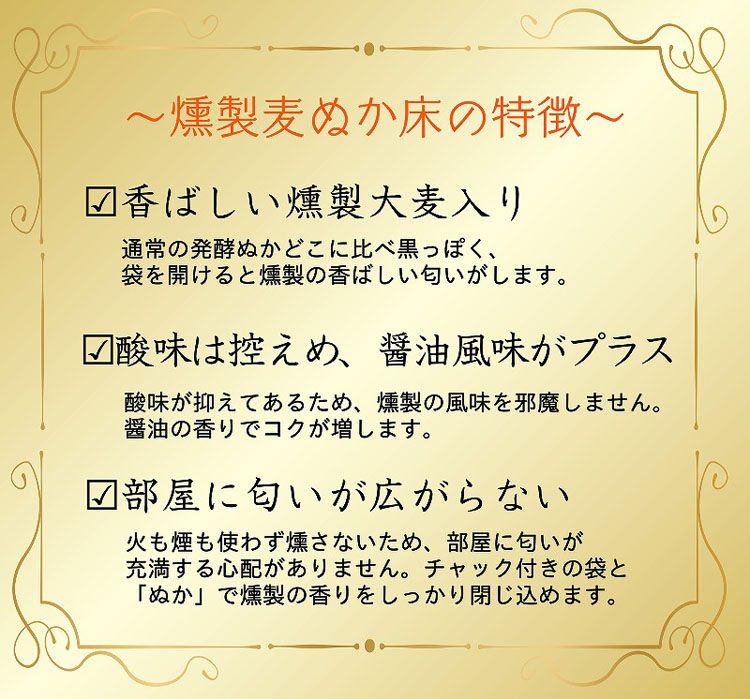 【2袋】みたけ食品 発酵ぬかどこ燻製風味 500g一人暮らし ひとり暮らし 送料無料 送料無料 ぬかどこ ぬか漬け 漬物 燻製 おつまみ ぬか 健康 かきまぜ不要 冷蔵庫 簡単 みたけ食品 【D】【メール便】