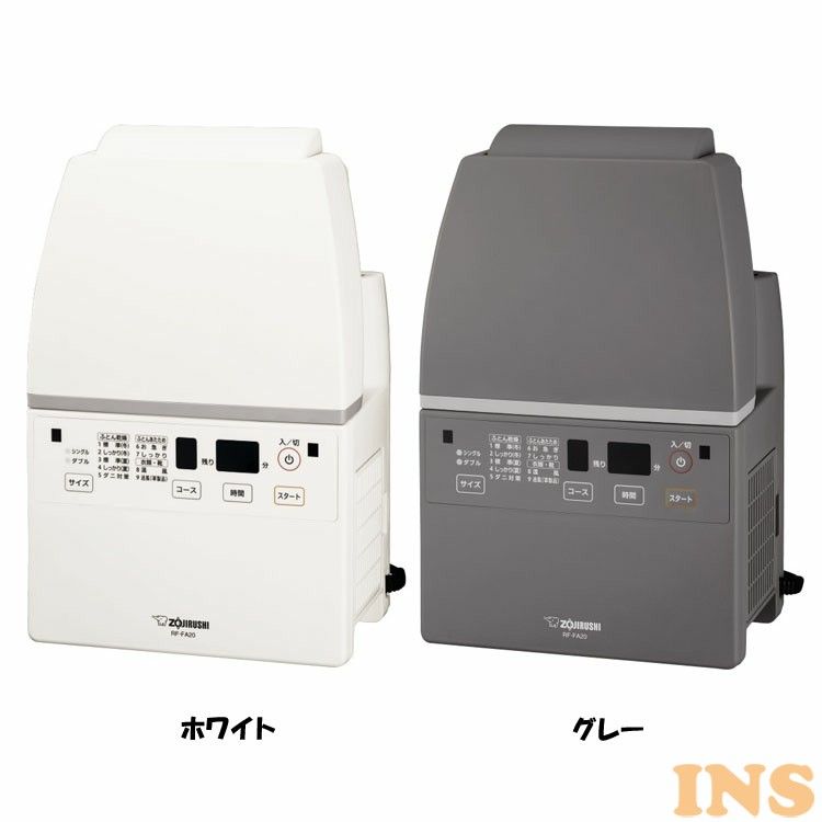 布団乾燥機 スマートドライ ふとん乾燥機 象印 RF-FA20-WA送料無料 象印 ふとん乾燥機 布団乾燥機 乾燥機 マットなし RFFA20 ホースなし ZOJIRUSHI スピード乾燥 RF-FA20 ホワイト グレー【D】