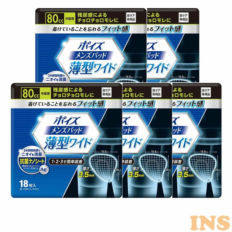 ［5個セット］ポイズメンズパッド薄型ワイド中量用18枚 ポイズパッド メンズパッド 吸水パッド 尿漏れパッド メンズ 男性用 尿漏れ 尿モレ 80cc 男 日本製紙クレシア株式会社 【D】