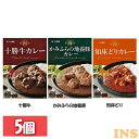 【5個】贅沢肉シリーズ カレー 200g カレー レトルト ビーフカレー 贅沢肉シリーズ 北海道十勝産牛肉使用 非常食 常備食 ストック 備蓄 北海道 ベル食品...
