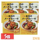 【5個】本日のスープカレーのスープ201g カレー レトルト スープカレー 大泉洋プロデュース スープカレーのスープ 非常食 常備食 ストック 備蓄 北海道 ベ...