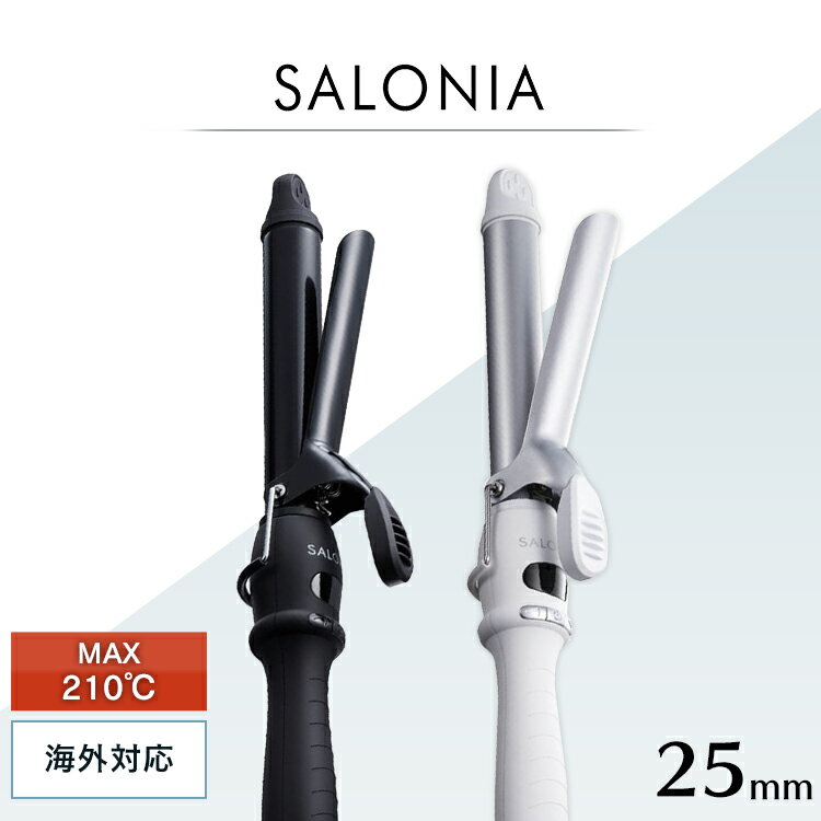 ヘアアイロン ヘアーアイロン カールアイロン アイロン カール SALONIA サロニア 25mm コテ セラミックカール 巻きやすい スタイリング 波ウェーブ 人気 海外対応 ふんわり ゆる巻き ウェーブ巻き ヘアアレンジ ブラック ホワイト SL008AB25【D】【B】