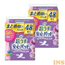 ★9日20:00-16日1:59ポイント最大10倍★ 【2個セット】超うす安心パッド 50まとめ買いパック48枚パッド 超うす 安心 トイレ まとめ買い 48枚 女性向け 大人 リフレ 【D】