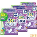 【3個セット】超うす安心パッド 安心の中量用 80cc 22枚尿取りパッド パッド 軽失禁 尿もれ 尿ケア 大人用 紙おむつ 失禁用品 日本製 リフレ 【D】