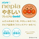 《最安挑戦 ! ! !》 【6個セット】 ネピア やさしい プレミアムゲンキ パンツ 6個セット パンツタイプ M 58枚・L 44枚・BIG 38枚・BIGより大きい 26枚 送料無料 優しい ゲンキ！パンツ GENKI 6袋セット 王子ネピア おむつ セット アンパンマン オムツ【AR】【D】 2