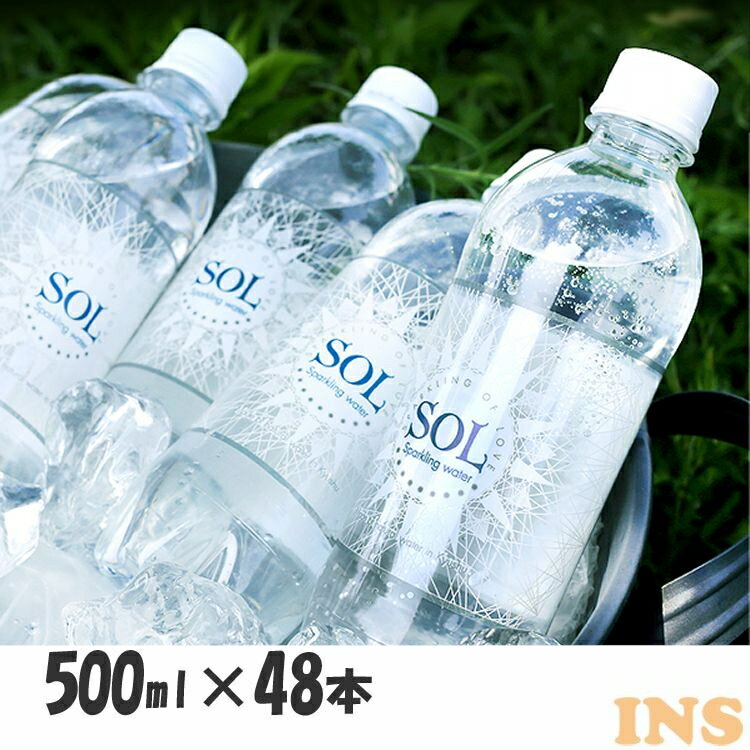 《最安値に挑戦》シリカ炭酸水 500ml 48本 炭酸水 SOL ソール天然水仕込み 送料無料 強炭酸水 シリカ水 炭酸水 シリカ炭酸水 500ML 48本入り 500×48 シリカ 天然水シリカ ミネラル炭酸水 SOL 九州日田産 ケイ素 【D】【代引き不可】