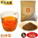 お茶 100包 ティ-バック 杜仲茶 ティーパック ティーパック 3g× 送料無料 健康茶 健康茶ティーパック ティーパック 得用ティーパック ティーパック 3g×100パック 入り 入り 【メール便】