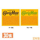 カロリーメイト まとめ買い チーズ 【30食】ブロック(4本入) 送料無料 防災 バランス栄養食 栄養補助食品 五大栄養素 受験生 非常食 フルーツ 大塚製薬 味 フルーツ味