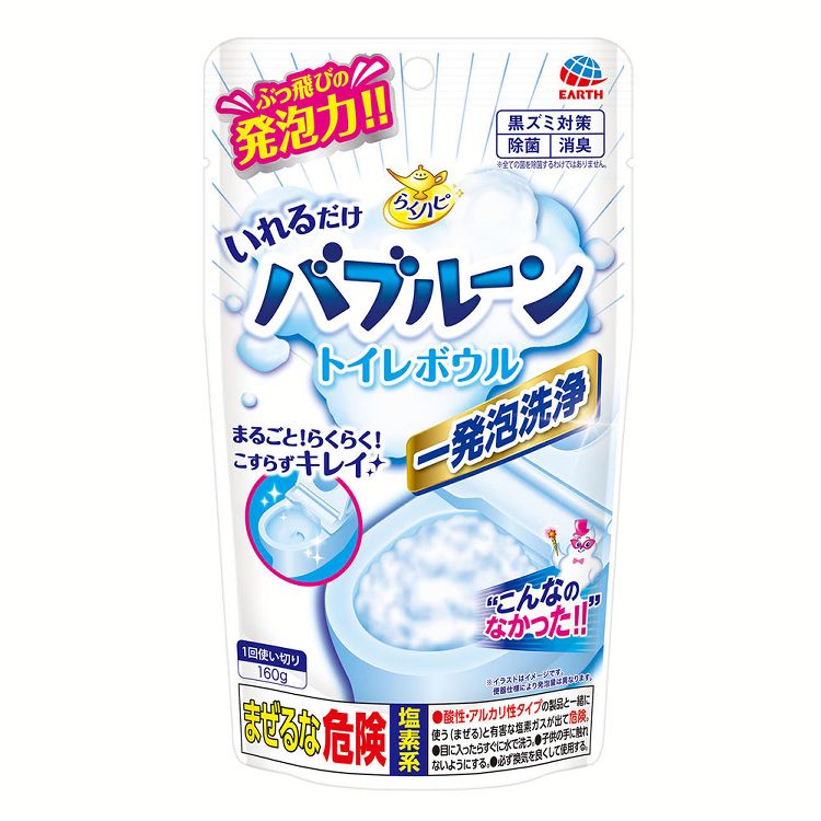 らくハピ いれるだけバブルーン トイレボウル 160g バブルーン らくはぴ トイレボウル 99％除菌 黒ズミ・ピンク汚れ お手洗い 泡洗浄 掃除 アース製薬