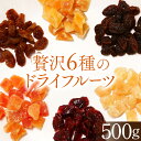 【最大400円クーポン】 ドライフルーツ 着色料不使用 ドライフルーツ ミックス 6種の500g 11257送料無料 送料無料 フルーツ 6種 トッピング スイーツ作り パン作り トッピング 朝食 ヨーグルト 【D】【メール便】 その1