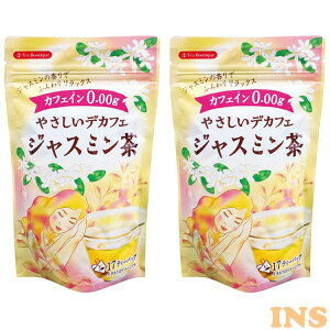 【最大400円クーポン】 ジャスミン茶 デカフェ カフェインレス 紅茶 【2袋】やさしい 送料無料 送料無料 お茶 カフェインゼロ カフェイン0 マタニティ 赤ちゃん やさしい リラックス 就寝前 妊娠中 【D】【メール便】