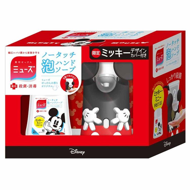 ミューズ ノータッチ 本体 ディズニー オリジナル21春夏 ミューズ ハンドソープ ノータッチ 泡 薬用 せっけん 殺菌 消毒 ディスペンサー ミッキー レキットベンキーザー・ジャパン 【D】のサムネイル