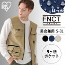 作業着 メンズ ギアベスト ベスト FC22110 全3色 全5サイズ 作業用 作業服 アウター トップス 上着 ポケット付き 耐摩耗 撥水 レディース ユニセ...