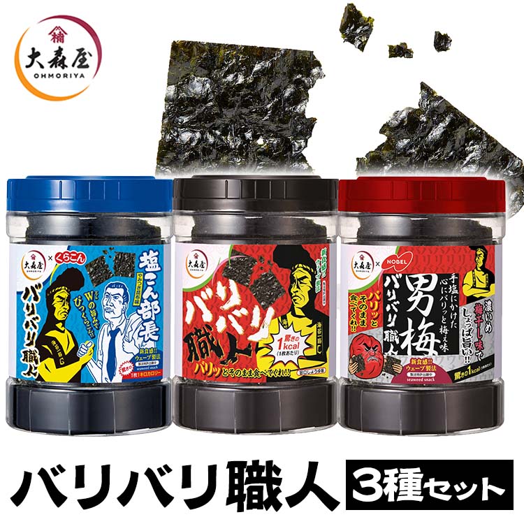 【コストコの海苔】品質も良くて沢山食べれるコストコにあるようなのりのおすすめは？