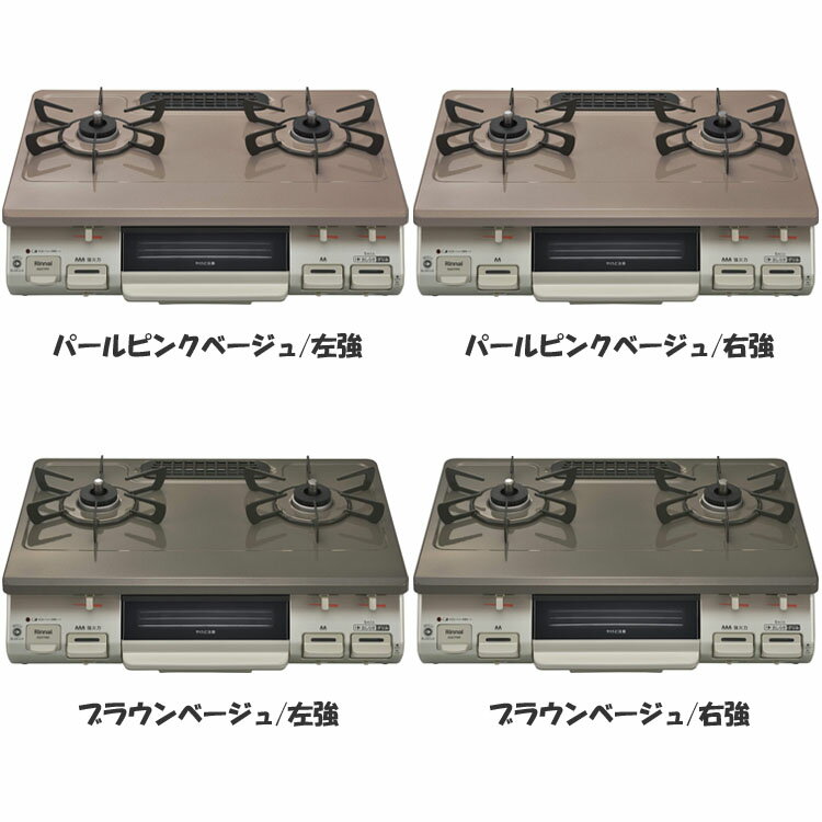 ◆15日限定ポイント5倍◆ ガステーブル（ガス種 都市ガス・LPG） KG67PPKL(13A) 送料無料 60cm天板 水無し片面焼グリル ワンピーストップ 左強火力 右強火力 パールクリスタル天板 ガスコンロ 都市ガス LPガス プロパン 全8種【D】