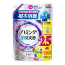  ハミング消臭実感 アクアティックフルーツの香り 1.0L スパウトパウチ つめかえ用 花王 ハミング 柔軟剤 詰め替え用 フルーツの香り 抗菌処方 根本消臭 赤ちゃん衣類OK Kao Softener 