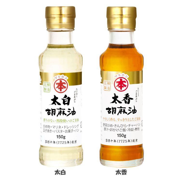 【最大400円OFFクーポン配布★】 油 香り 中華料理 ごま油 胡麻（ビン）150g 胡麻 ごま ゴマ 太白ゴマ 太香ゴマ 太白ごま 太香ごま 太白胡麻 国内製造 高級胡麻 リグナン類 セサミン FSSC22000 享保10年創業 マルホン 竹本脂 太白 太香【D】【B】