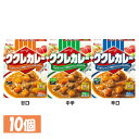 【10個】ククレカレー カレー レトルト ハウス 甘口 ハウス食品 甘口 中辛 辛口