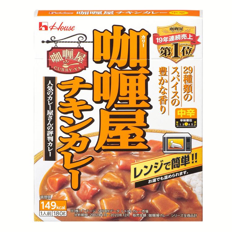 カリー屋チキンカレー中辛 カレー 