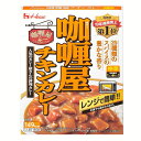 カリー屋チキンカレー中辛 カレー レトルト ハウス 中辛 チキン ハウス食品