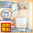 ≪ポイント5倍★7日10時まで≫洗濯機 ラック 洗濯機ラック 収納 伸縮 2段 ハンガーラック アイリスオーヤマ HLR-Y18 洗濯機収納 脱衣所 洗面所 ス...