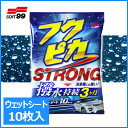 洗車【フクピカ】ソフト99 フクピカ ストロング 10枚入り...
