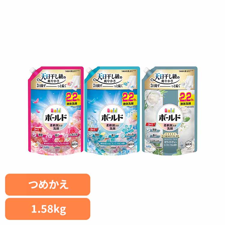 【2026年3月19日リニューアルしました】 部屋干しでも天日干し級の爽やかさ 3 IN 1： 強洗浄・W消臭*1・24h香り長続き*2 ファブリーズ レノアと共同開発 すすぎ1回OK 部屋干しにも 10％濃縮！*3 少ない量で同じだけ洗える 約1.3カ月分※週に約4.7回、2.8kgを洗たく（本品35ml使用）の場合 *1 2種類の消臭成分 *2 保管状態で *3 2024年のボールドジェルシリーズ比 ※リニューアルに伴い、パッケージ・内容等予告なく変更する場合がございます。予めご了承ください。 ■内容量 1580g（つめかえ用） ■商品サイズ（cm） 幅約19.7×奥行約27.2×高さ約7.4 ■成分 界面活性剤（20%：ポリオキシエチレンアルキルエーテル、直鎖アルキルベンゼンスルホン酸塩、アルキルエーテル硫酸エステル塩、純せっけん分(脂肪酸塩)）、安定化剤、香料、pH調整剤、水軟化剤 ■使用上の注意 これは飲み物ではありません。 子供の手の届くところに置かない。認知症の方などの誤飲を防ぐため、置き場所に注意する。用途以外に使用しない。荒れ性の方や長時間使う場合、また原液で使う場合は炊事用手袋を使う。使用後は水で手をよく洗い、クリームなどでお手入れをおすすめします。開ける際にはキャップの切り口と液の飛び出しに気をつけてください。こぼさないよう注意する。こぼれたときは、水ですぐにふき取る。原液が洗濯機のフタや床などについたときは、水ですぐにふきとる。窒息の原因になる可能性がありますので、容器キャップは常に固く締め、お子様が誤って口にいれないようにしてください。直付け・つけ置きする場合は、衣類の目立たない所に洗剤原液をつけて色落ちしないか事前に確認する。洗剤原液が衣類に直接かかるのを防ぐため、洗剤投入口をお使いください。 ■応急処置 万一飲み込んだ場合は水を飲ませる、また、目に入った場合はこすらずに水でよく洗う等応急処置をし、医師に相談する。 最強翌日配送対象商品に関するご案内 最強翌日配送対象商品・対象地域に該当する場合は最強翌日配送マークがご注文カゴ近くに表示されます。 最強翌日配送可能なお支払方法は【クレジットカード、代金引換、全額ポイント支払い】のみとなります。 下記の場合は最強翌日配送対象外となります。 ・15点以上ご購入いただいた場合 ・時間指定がある場合 ・ご注文時備考欄にご記入がある場合 ・決済処理にお時間を頂戴する場合 ・郵便番号や住所に誤りがある場合 ・最強翌日配送対象外の商品とご一緒にご注文いただいた場合 ・お届け先住所文字数が40文字以上の場合 関連キーワード(本商品の説明ではありません) 母の日 父の日 敬老の日 こどもの日 クリスマス バレンタイン ホワイトデー ハロウィン お正月 成人の日 成人式 記念日 誕生日 卒業式 入学式 お歳暮 お中元 春 夏 秋 冬 梅雨 節分 ひな祭り 七夕 十五夜 初詣 年越し 夏祭り 花火大会 結婚祝い 内祝い 出産祝い 快気祝い 還暦祝い 古希 喜寿 傘寿 米寿 卒寿 白寿 百寿 新築祝い 引っ越し祝い 開店祝い 開業祝い 就職祝い 昇進祝い 合格祝い 銀婚式 金婚式 七五三 長寿祝い 御礼 お母さん お父さん 義母 義父 祖父 祖母 おばあちゃん おじいちゃん 娘 息子 彼氏 彼女 恋人 友達 上司 先輩 後輩 同僚 キッズ 子供 幼児 ベビー 赤ちゃん 育児 学生 社会人 シニア 10代 20代 30代 40代 50代 60代 70代 80代 90代 一人暮らし 単身赴任 主婦 主夫 新生活 家族暮らし 子育て 旅行 トラベル ライブ ホームパーティ ビジネス 法人 ギフト プレゼント2個セット 4個セット