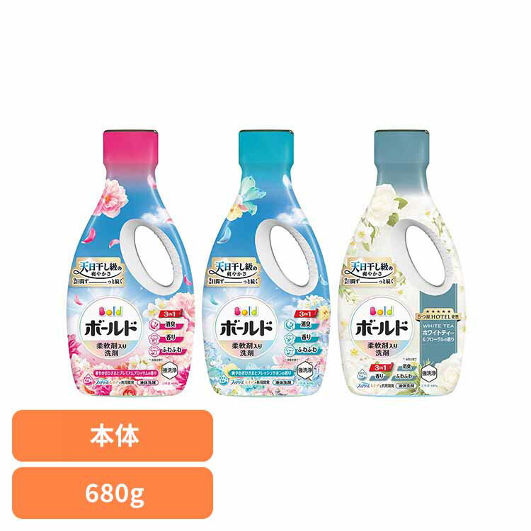 楽天市場】ボールド 粉末（洗剤・柔軟剤・クリーナー｜日用消耗品