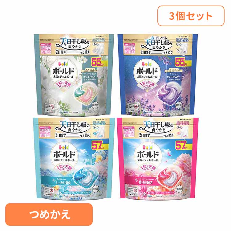 楽天市場】ボールド ジェルボール3倍の通販