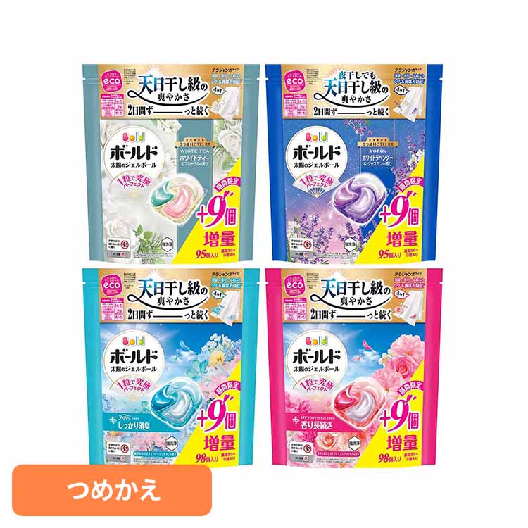 ボールドジェルボール4D 詰替え超テラジャンボサイズ P&G 洗濯洗剤 柔軟剤INN