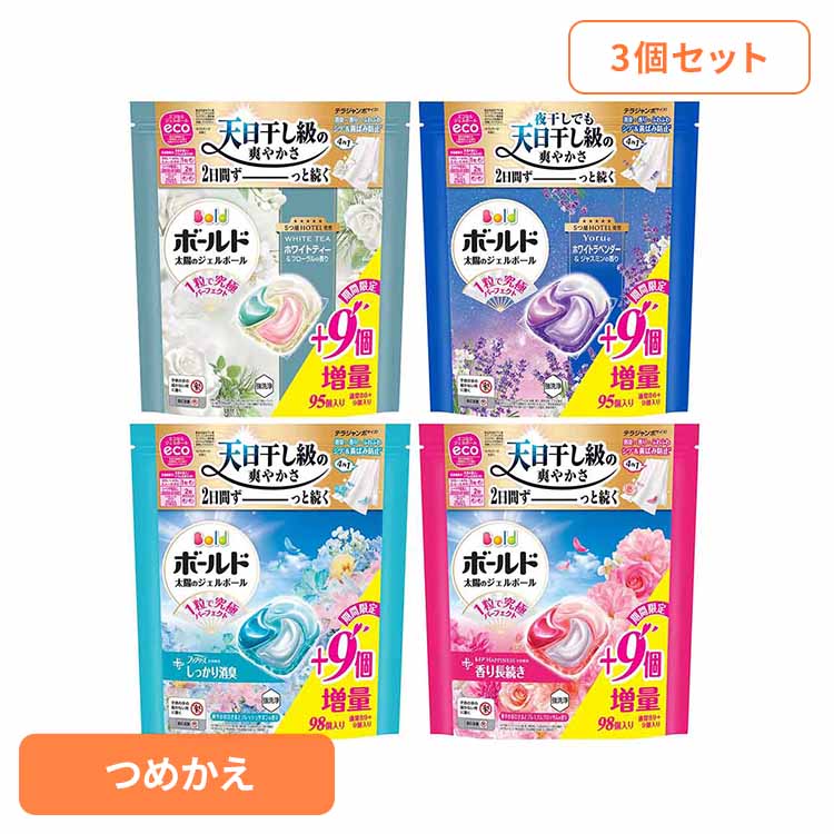 【3個セット】ボールドジェルボール4D 詰替え超テラジャンボサイズ 3個セット P&G 洗濯洗剤[2603SI]