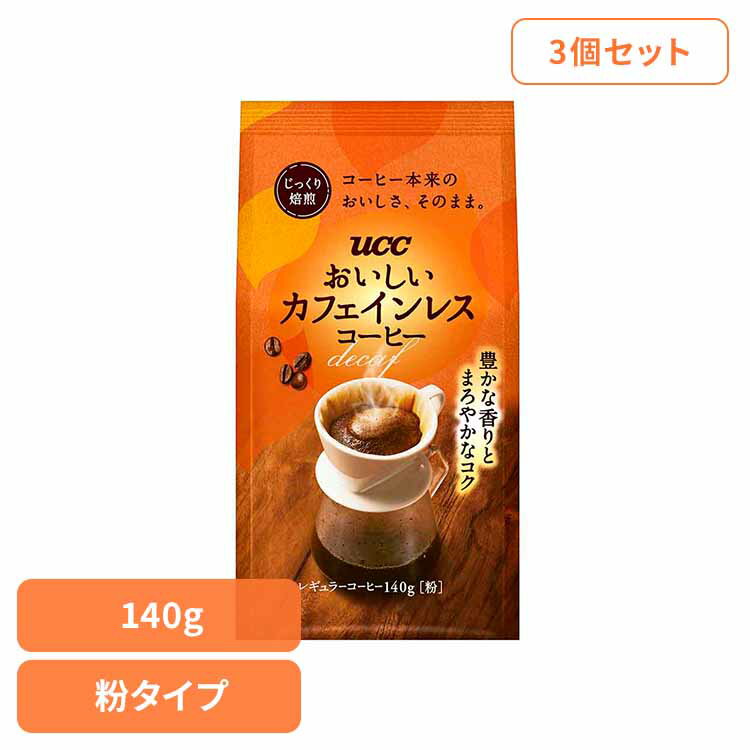 樂天商城 - 【3個セット】UCC おいしいカフェインレスコーヒー SAP 140g カフェインレス