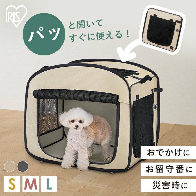 アイリスオーヤマ 猫ケージ 折りたたみ 折りたたみソフトケージ