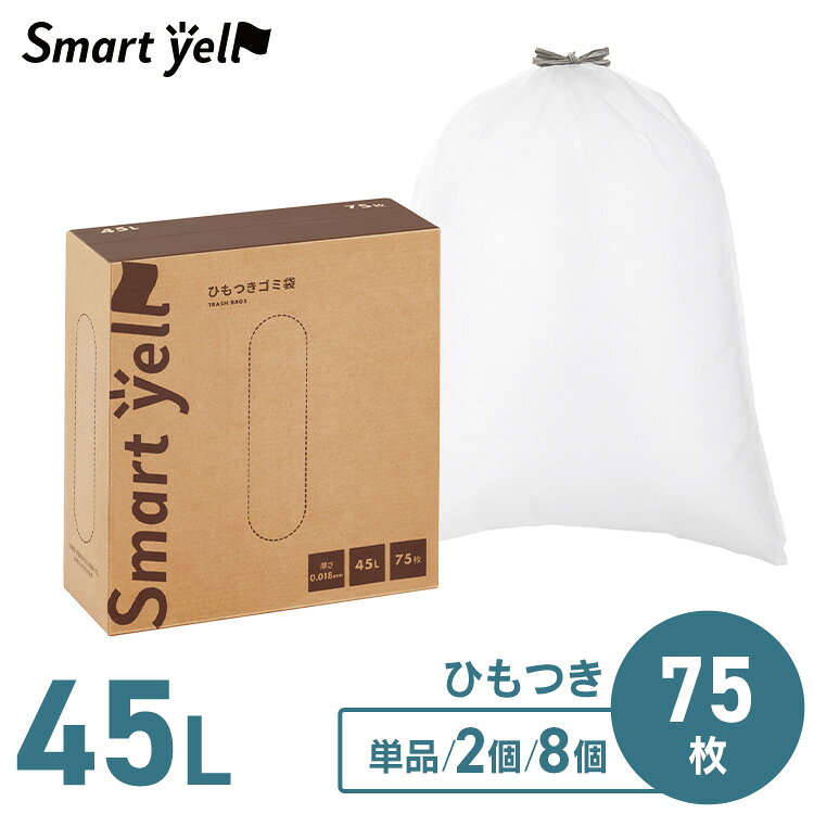 ゴミ袋 半透明 厚型 大容量 紐付き ひも付き ごみ袋 スマートエール ひも付きゴミ...