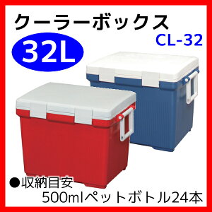 クーラーボックス 小型 32L クーラーBOX 32L CL-32 送料無料 保冷 保冷バック 保冷バッグ クーラーバッグ アウトドア用 ブルー レッド 便利 キャンプ 釣り 大容量 ペットボトル 花火大会 遠足 バーベキュー おしゃれ 軽量 抗菌通販格安セール情報 楽天 通販